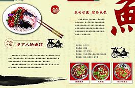 餐饮杂志图片