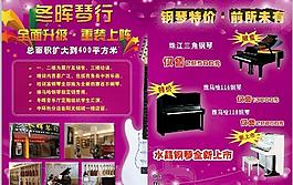 琴行宣傳單圖片