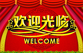 歡迎光臨矢量素材