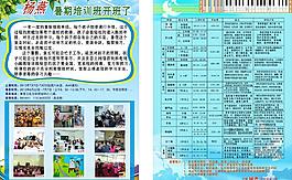 傳單圖片