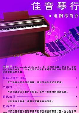 琴行海报图片