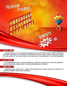 杂志介绍图片