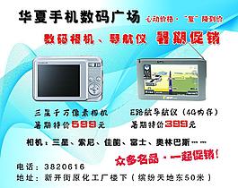 數(shù)碼圖片