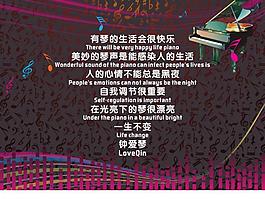 有琴的生活图片