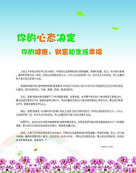 雜志 心態圖片