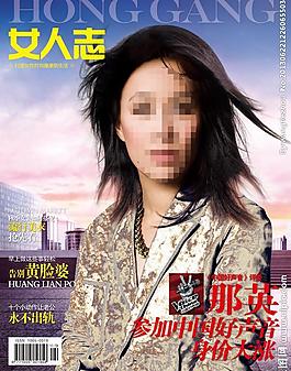 雜志封面圖片