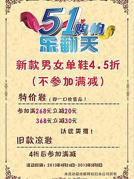 海報(bào) 51樂翻天圖片