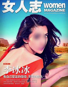 雜志封面圖片
