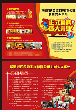 開業(yè)矢量素材