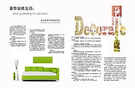 雜志排版圖片