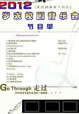 音樂海報圖片