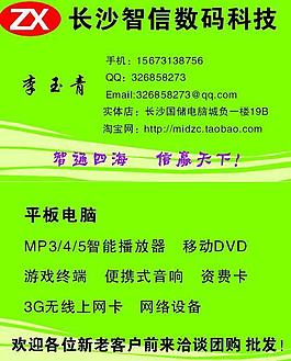 數(shù)碼圖片