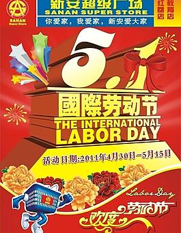 新安商場51快訊圖片