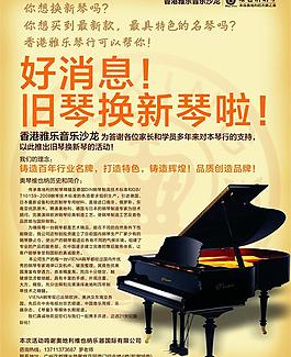 琴曲图片