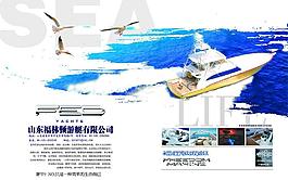 游艇雜志圖片