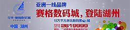 數碼展覽 數碼廣告圖片