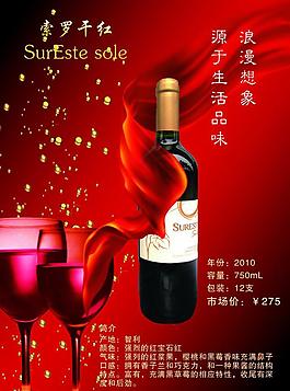 紅酒圖片