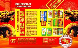 雜志 廣告圖片