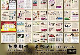 醫(yī)療雜志圖片