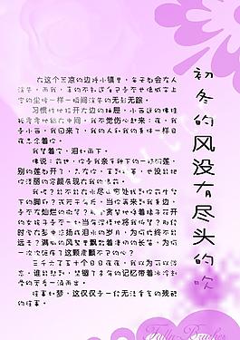 雜志花紋圖片