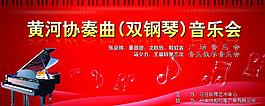音樂海報圖片