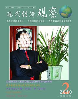 雜志封面圖片