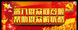 黨的群眾路線