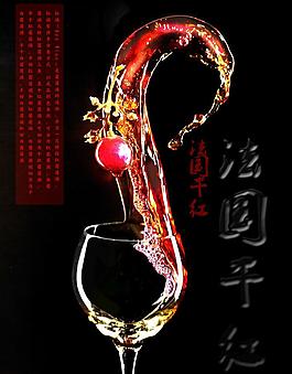 紅酒圖片