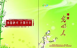 雜志封面圖片