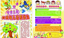 學校宣傳單圖片
