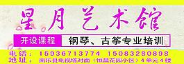 星月藝術(shù)館圖片
