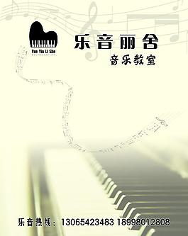 音樂海報圖片