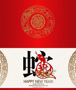 2013蛇年賀卡psd分層素材