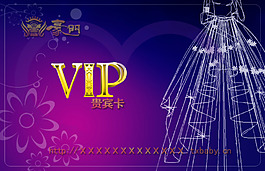 婚紗VIP貴賓卡