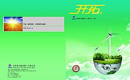 雜志封面圖片