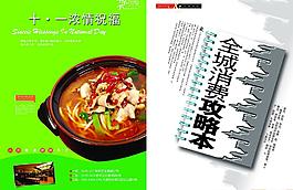 美食雜志圖片