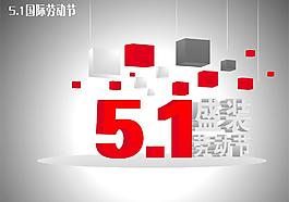51勞動節(jié)圖片