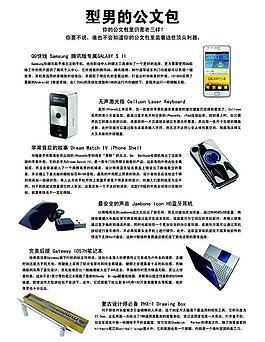 數(shù)碼雜志圖片