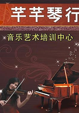 琴行廣告圖片