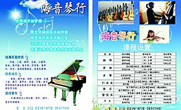 琴行圖片