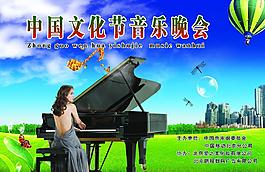 音樂(lè)會(huì)圖片