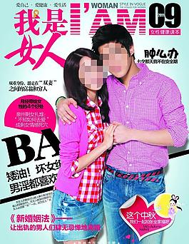 雜志封面圖片