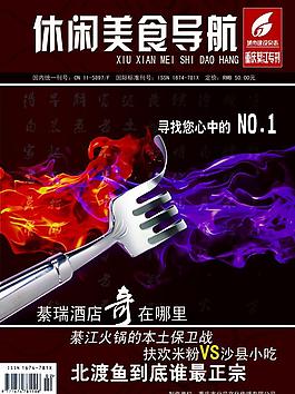 雜志封面圖片