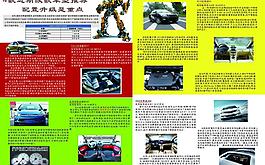 汽車雜志圖片