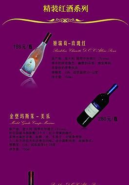 紅酒圖片