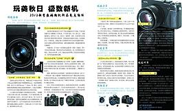 數(shù)碼雜志圖片