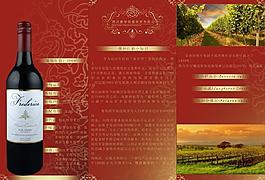 紅酒圖片