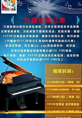優(yōu)惠公告圖片