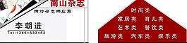 杂志名片图片