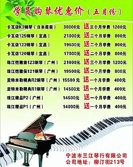 琴行圖片